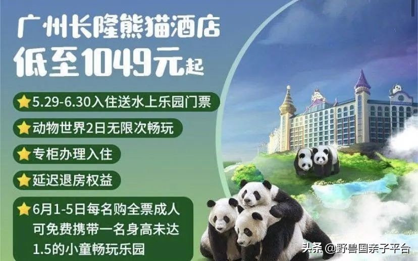 去哪里买长隆的票最划算,节假日游长隆如何少排队