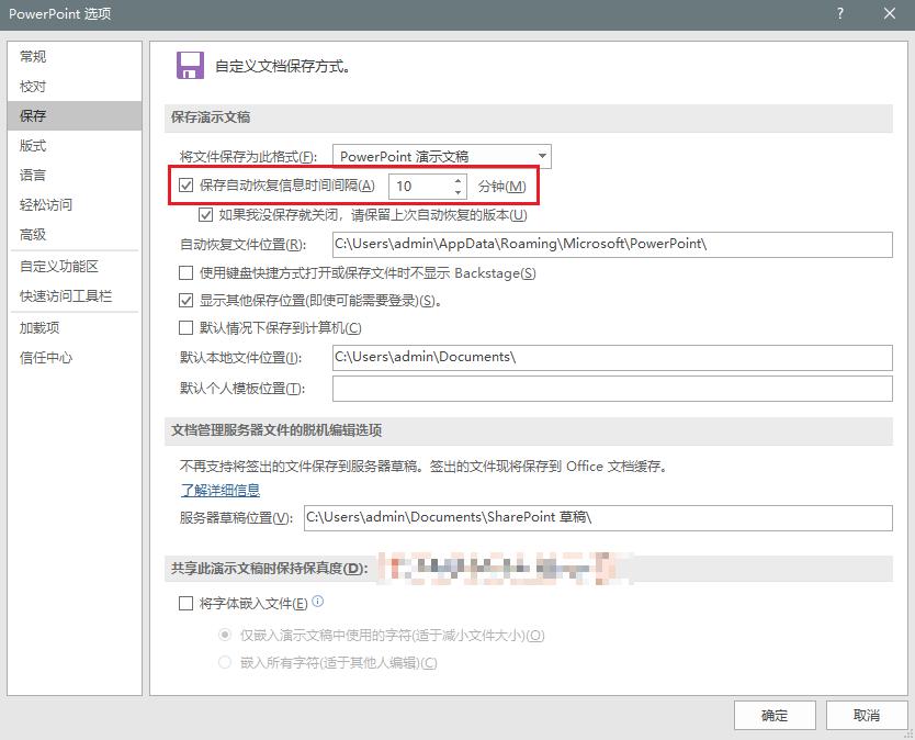 ppt在编辑过程中卡死了怎么回事,ppt点开卡了怎么办