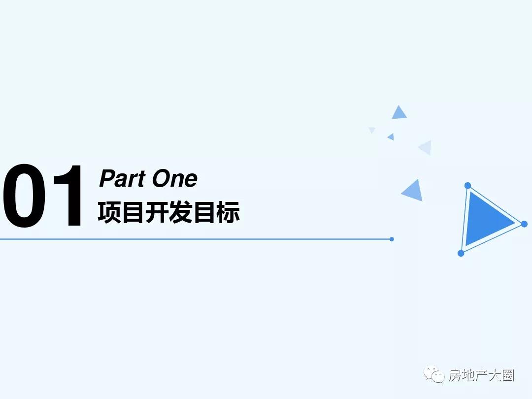 项目审批立项流程ppt,工程设计报批报建工作流程