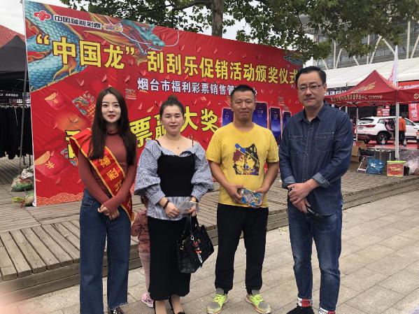 中国龙彩票彩蛋,彩票中国龙活动