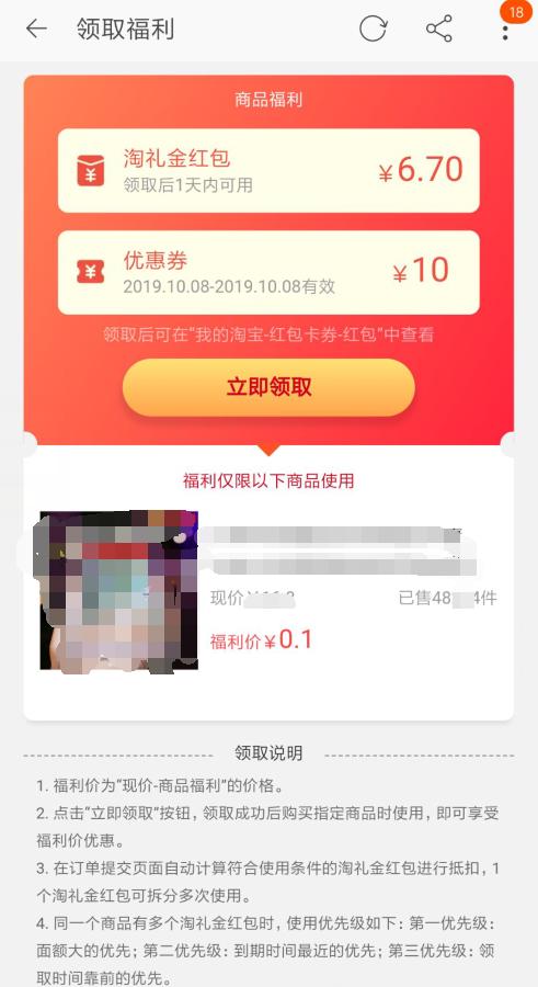 淘宝最新技术日秒万单,淘宝爆单技术