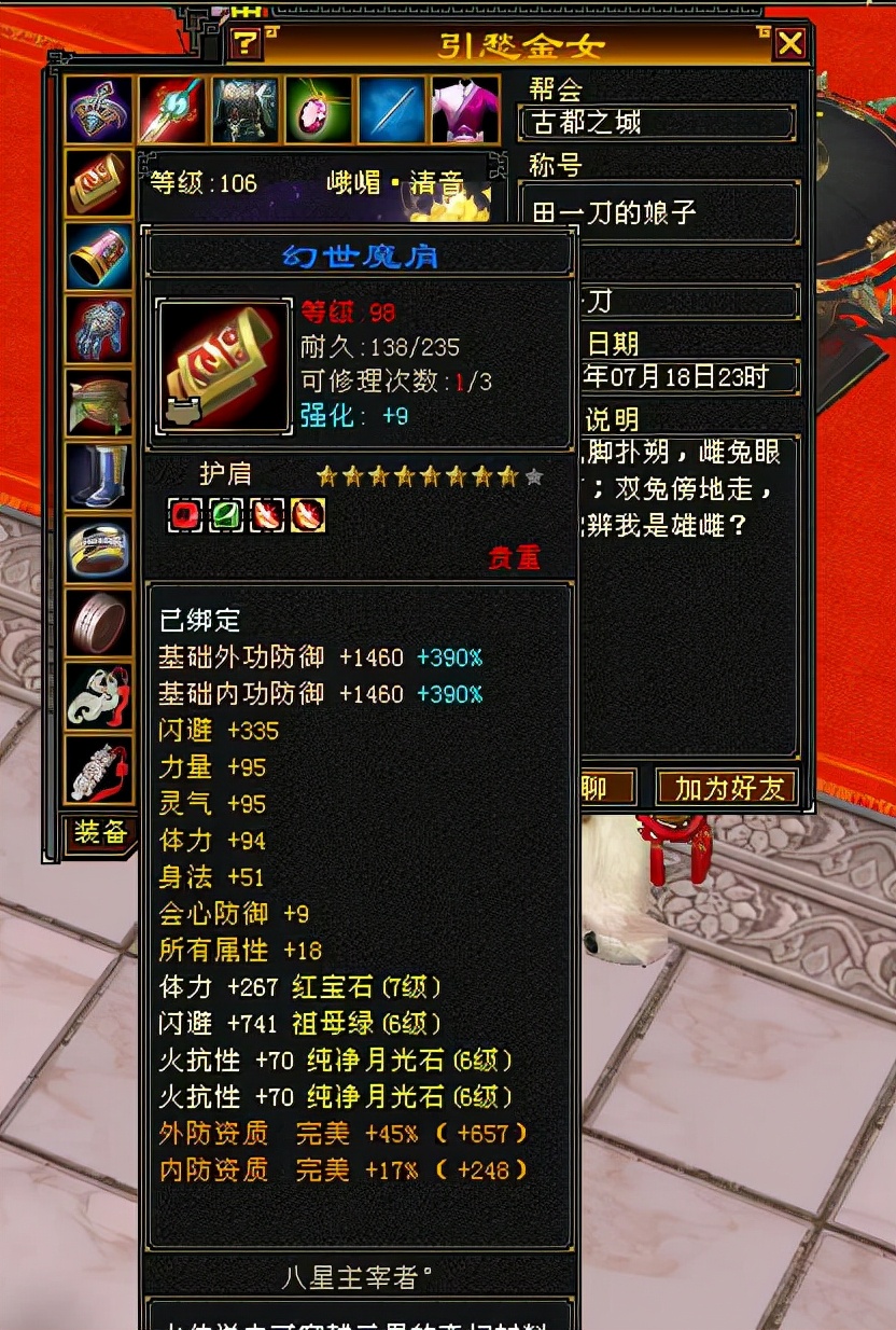 天龙八部手游峨眉华山论剑pk,天龙怀旧服华山论剑