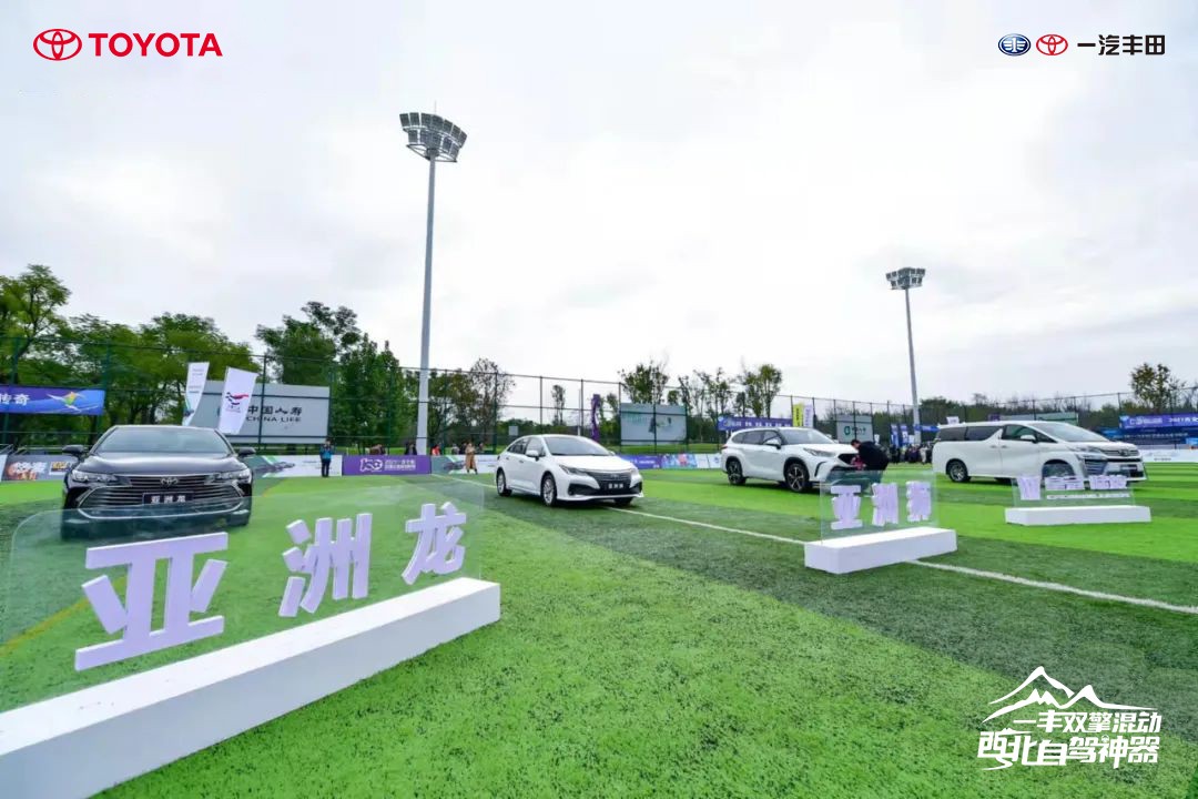 一汽丰田足球比赛,2021年西安市经开区足球联赛