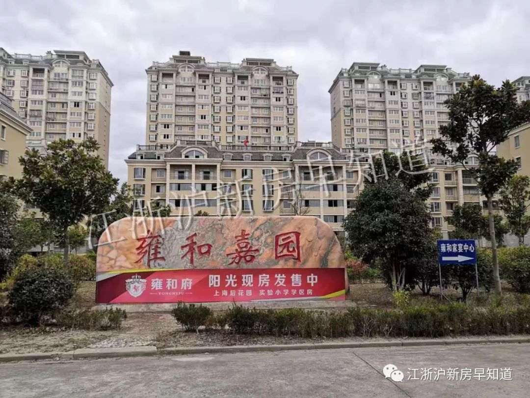 启东雍和嘉园别墅,启东雍和嘉园房产证