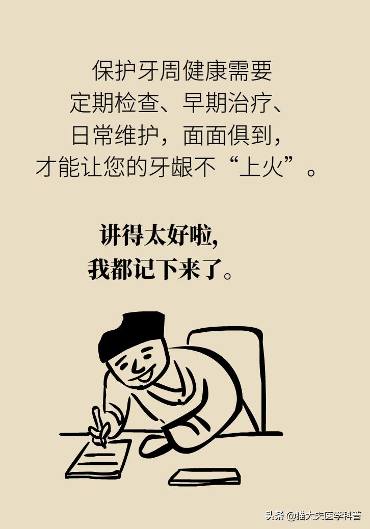 牙龈肿痛牙龈出血是啥原因引起的,牙龈肿痛出血是胃火大引发的吗