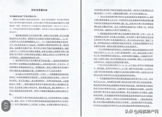 入郑6年深陷维权泥潭融侨的品牌“忽悠”路还能走多久?