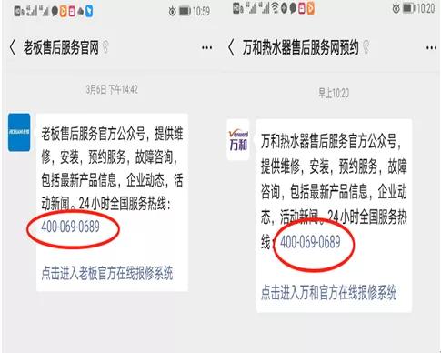 在微信上看到这些“官方账号”，立刻举报！
