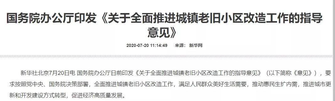 深圳最牛电梯小区：“我要棚改”，是真实诉求还是投资炒作？