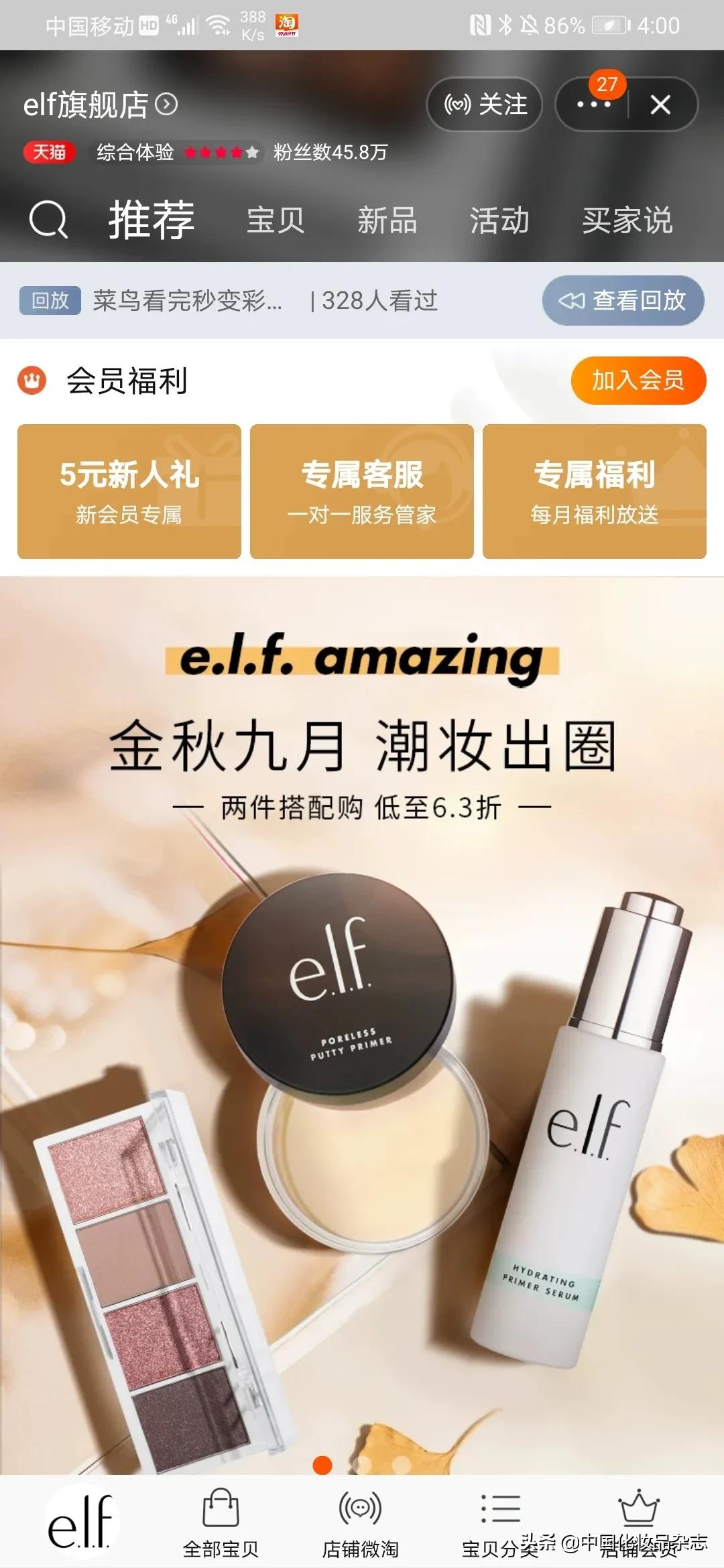 美妆私域怎么做在哪引流,美妆私域如何引流推广