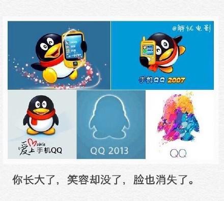 与青春一起逝去的小企鹅，它叫QQ！