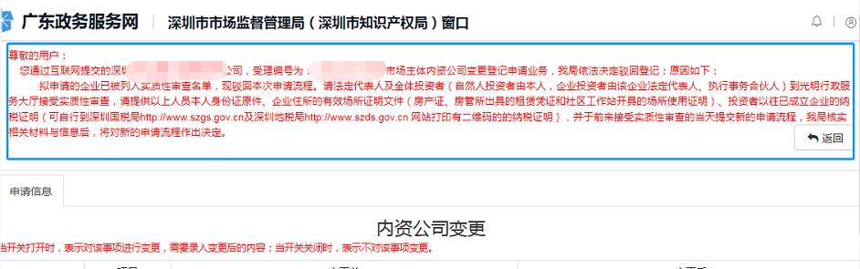 注册深圳公司流程及需要的材料,注册深圳公司的流程及费用多少