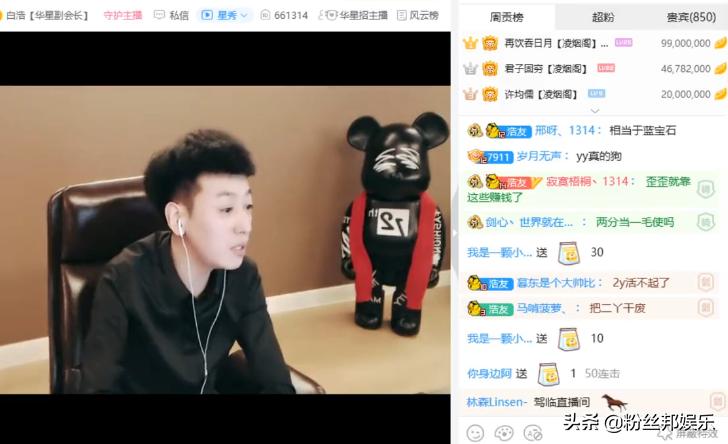 被某女运营忽悠来*牙虎**，白浩不服判决上诉，和YY把违约官司打到底