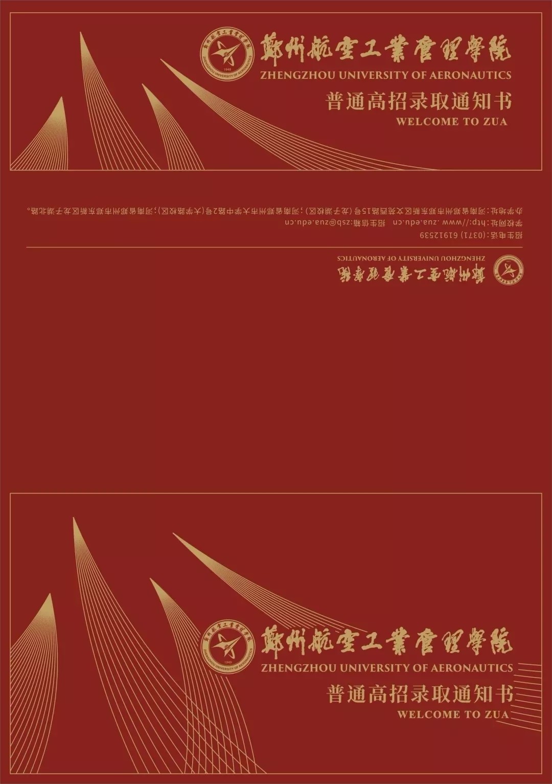 2019郑州的大学的录取通知书,郑州各大学录取通知书照片