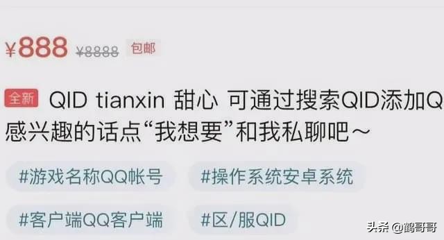 号外号外更改号码,7位数qq号更改