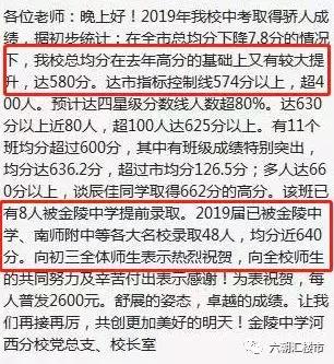 南京市中考各校成绩排名,南京溧水区2019中考排名