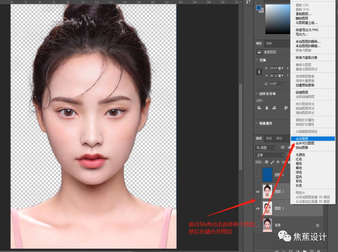 ps零基础学习证件照,ps抠图制作证件照