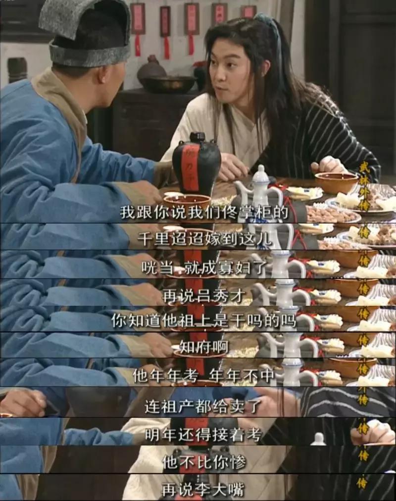 《武林外传》后八十回，原来是我们自己的故事