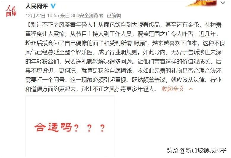 快乐大本营主持人收金条,快乐大本营主持人收礼物