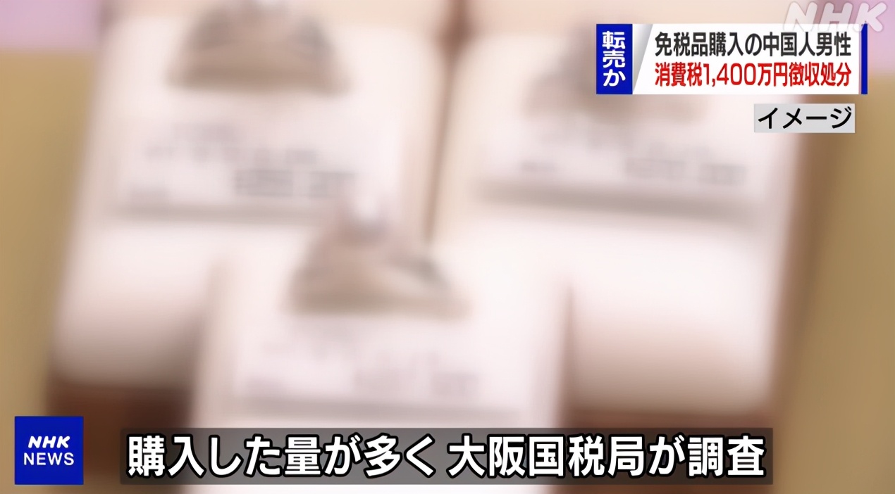日本代购免税吗,日本关税减免项目
