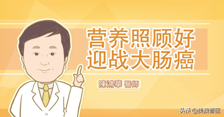 大肠癌的辅助治疗方法,对抗癌症吃什么