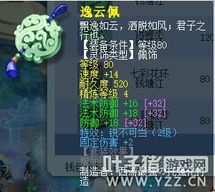 梦幻西游普陀山固伤套装介绍,梦幻西游固伤普陀怎么配装备