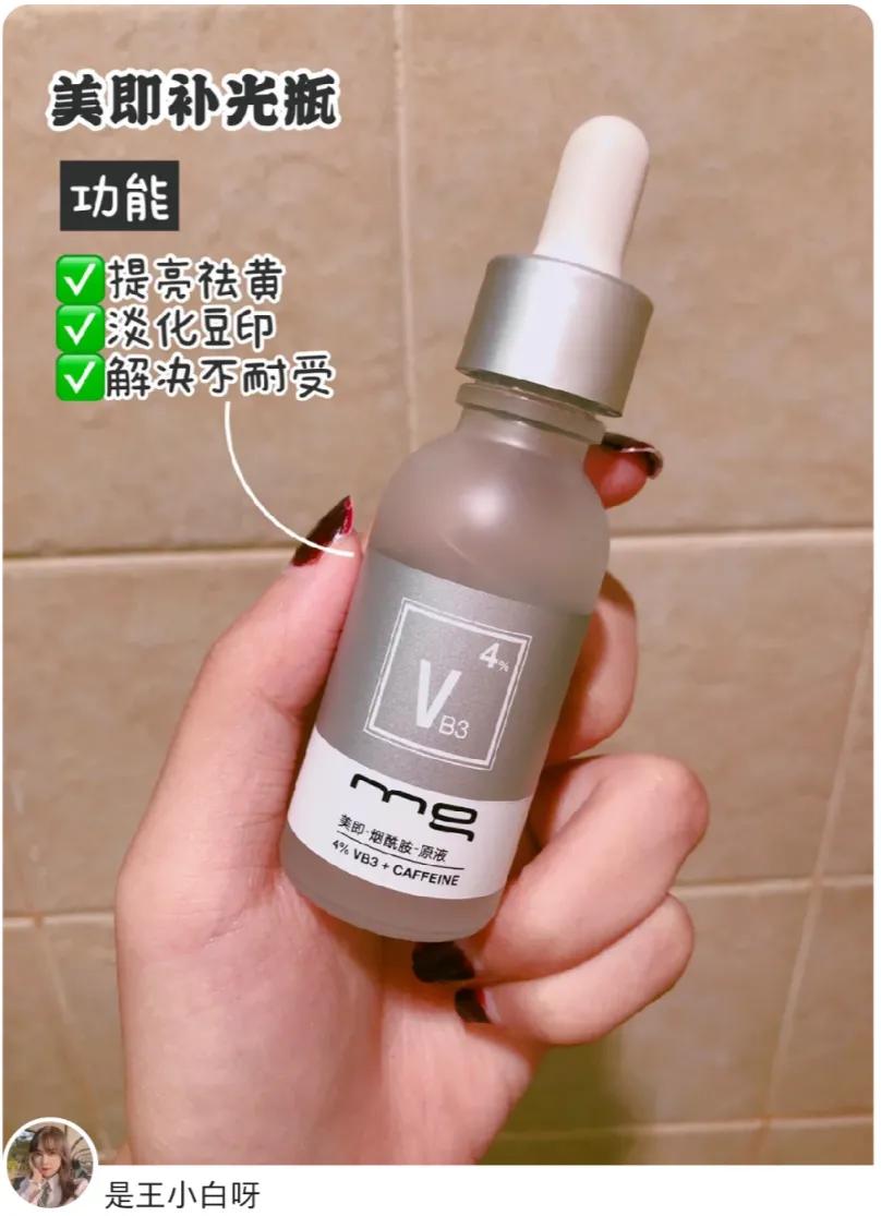 欧诗漫舒缓美白精华液测评,欧诗漫美白精华液和珀莱雅双白瓶