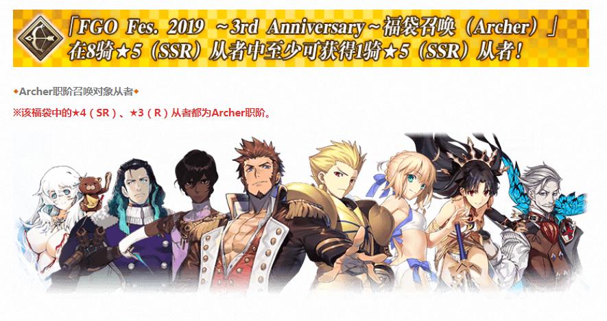 FGO三周年福袋分析,你已经决定好要抽哪个福袋了吗?