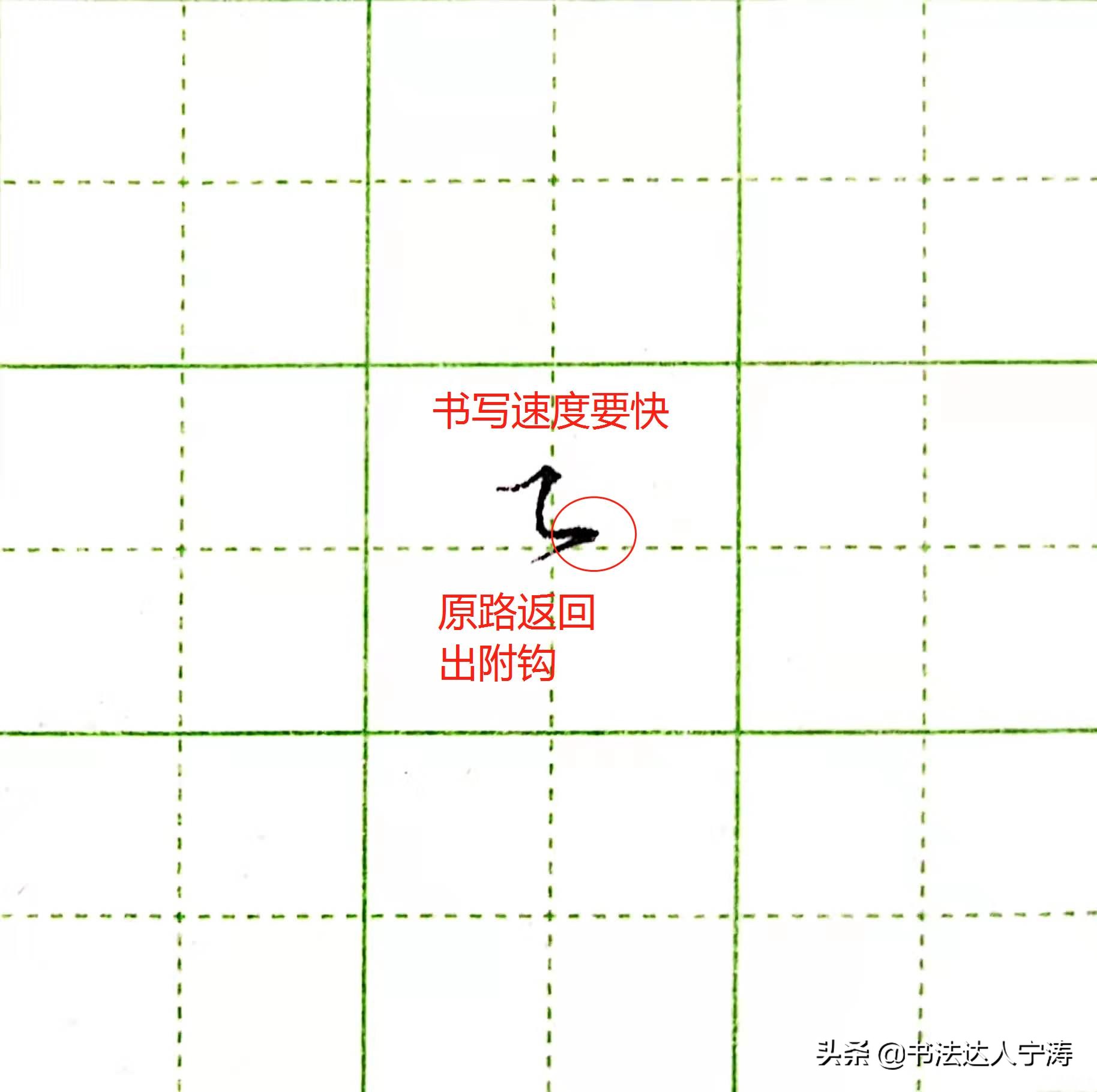 难字的行书写法图片大全,毛笔行书这样写想不漂亮都难