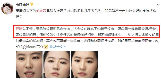 有没有搞错，这样的天仙也有人喷？