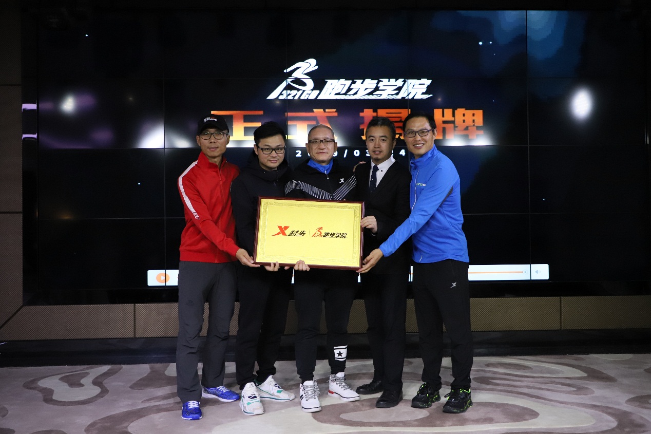 特步跑步生态圈新布局：打造企业跑团精英挑战赛，成立跑步学院