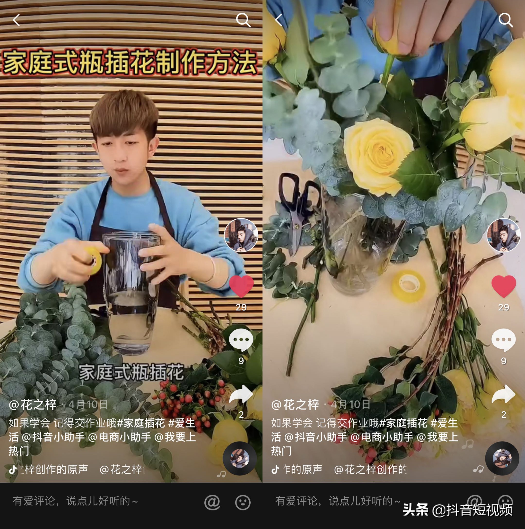 98年出生的他用抖音为自家花田带货，一个短视频卖出8万支向日葵