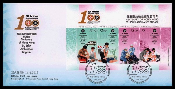 香港首日封邮票多少钱,邮票首日封荟萃