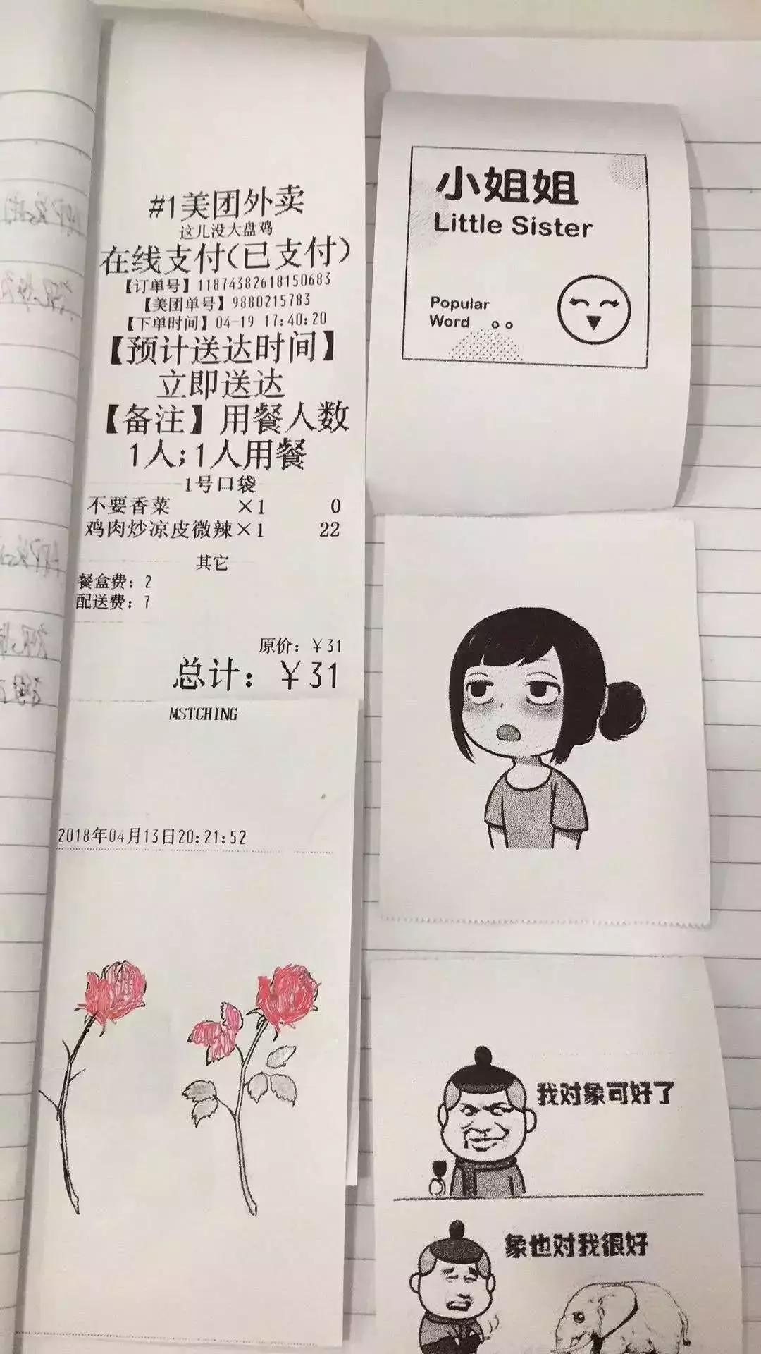 用购物小票送礼,如何用购物小票表白