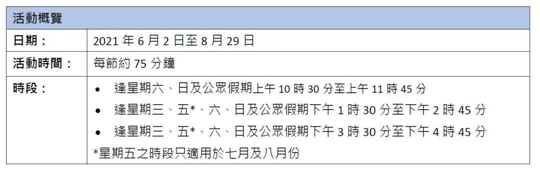 迷惑！258元只能参观高铁，香港本地游推出这些新玩法