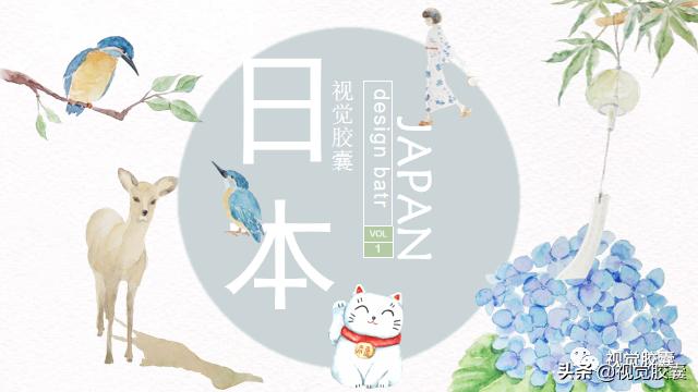 日系极简风ppt,日式极简风ppt