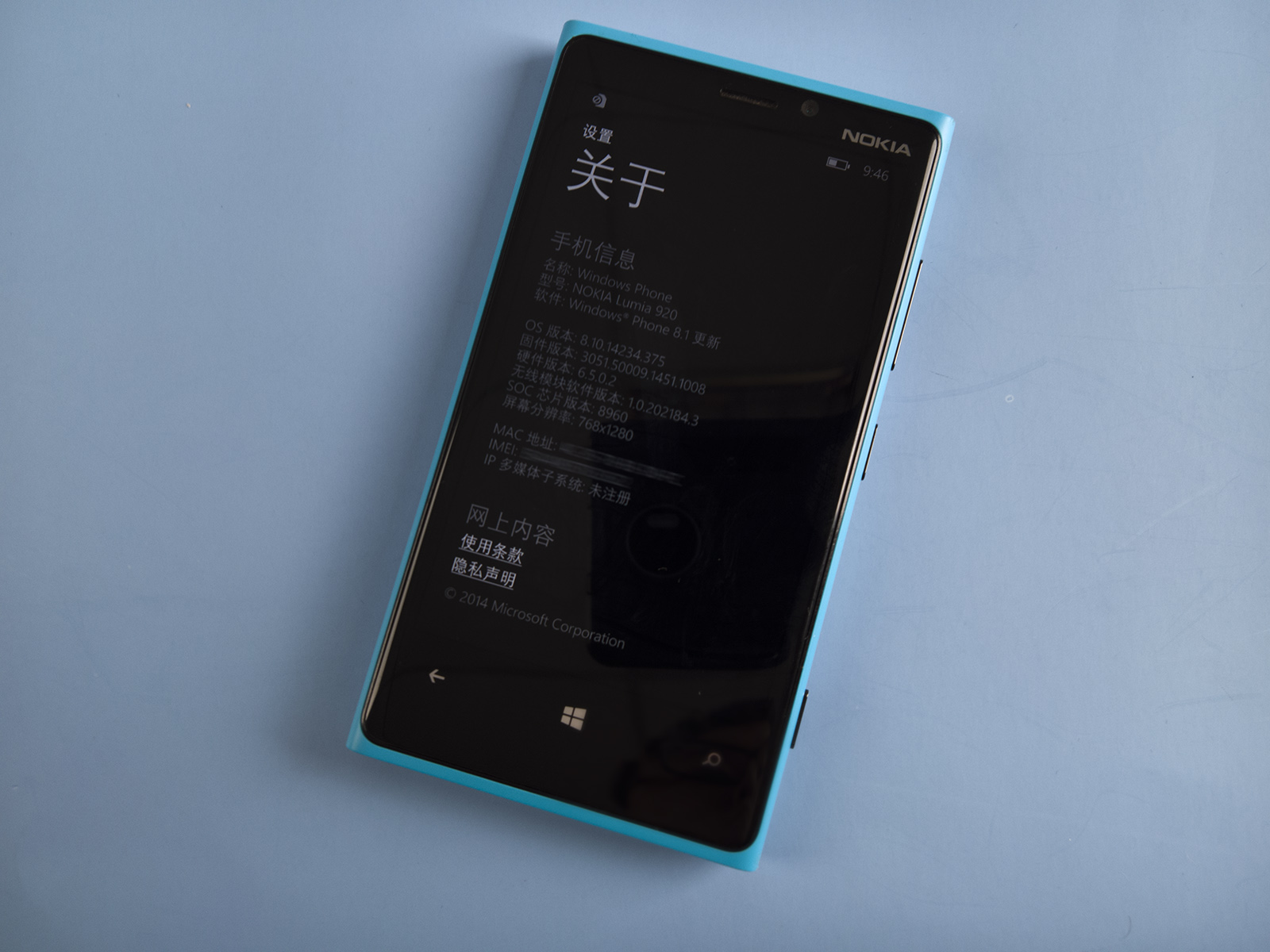 诺基亚lumia920详细评测,lumia920介绍