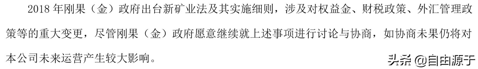 洛阳钼业一季度业绩分析,洛阳钼业净利润