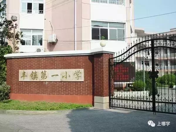 上海虹口区有多少个小学,虹口区公办小学最新排名