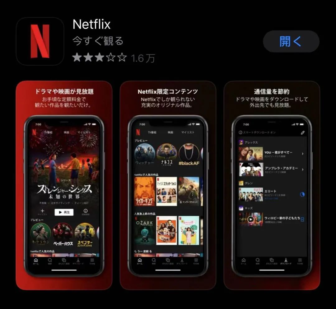 去日本留学必备app,出国留学必备app日本