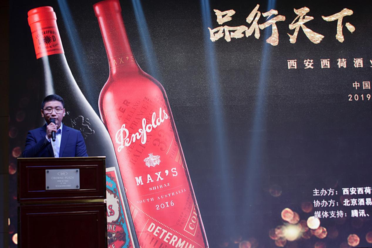 西荷酒业客户答谢会璀璨落幕