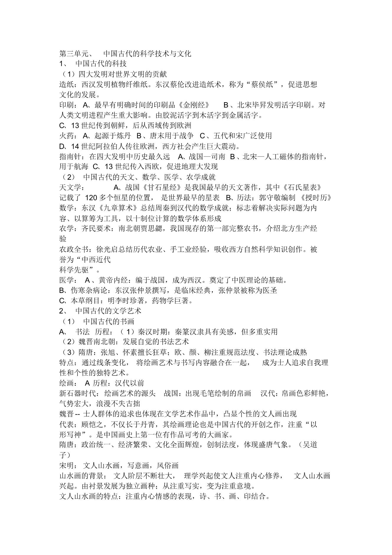 衡水中学名师讲座,衡水中学名师课堂