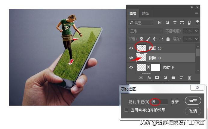 ps做手机海报详细教程,ps制作手机全面屏壁纸拼图