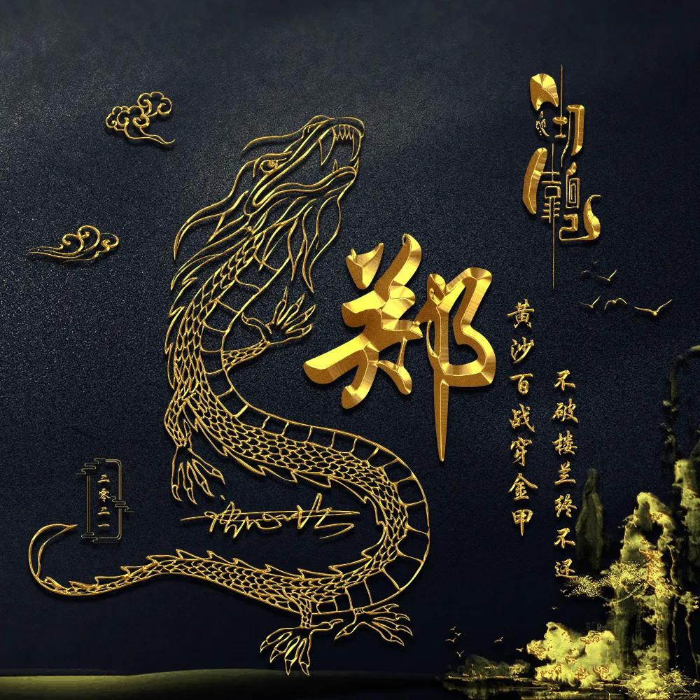 晒一晒你的好看的姓氏头像,姓氏夏微信头像十二生肖3d立体