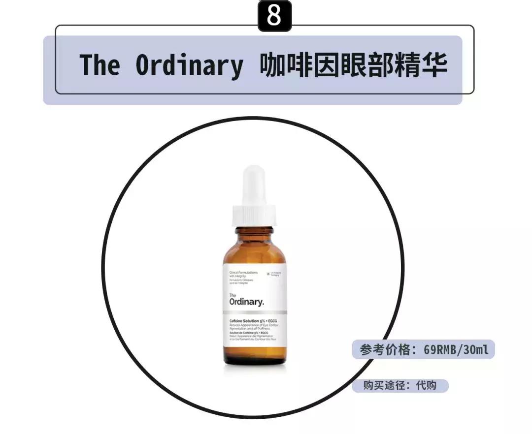 最热门30款眼霜,同品牌最贵的产品是眼霜还是精华