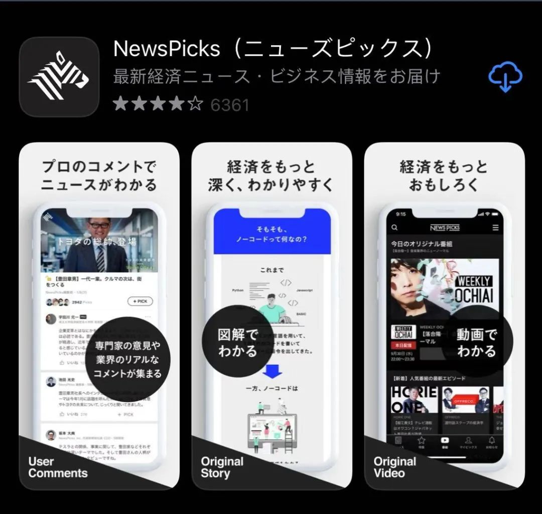 去日本留学必备app,出国留学必备app日本