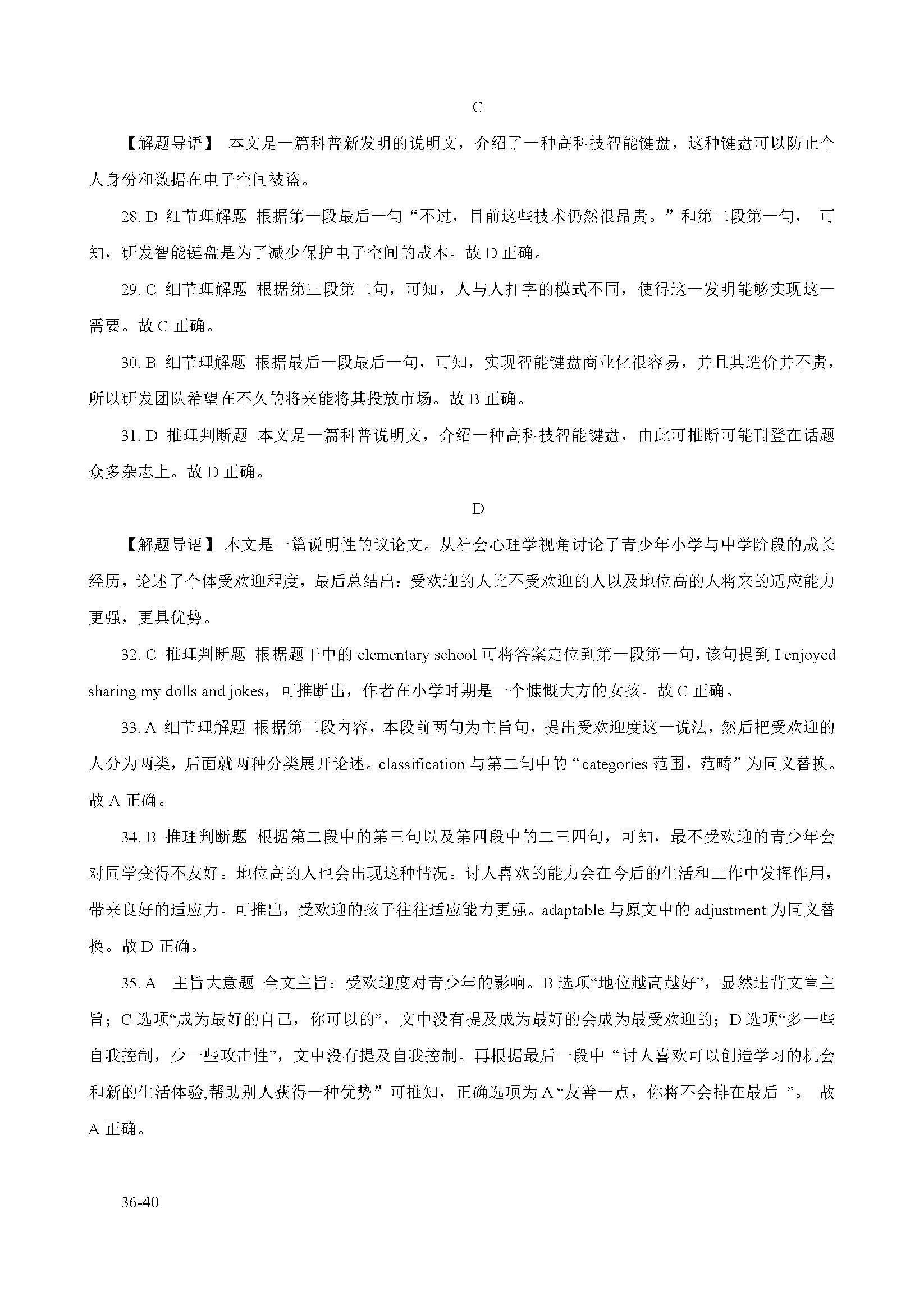 近5年高考英语听力汇编,历年高考英语听力真题mp3下载