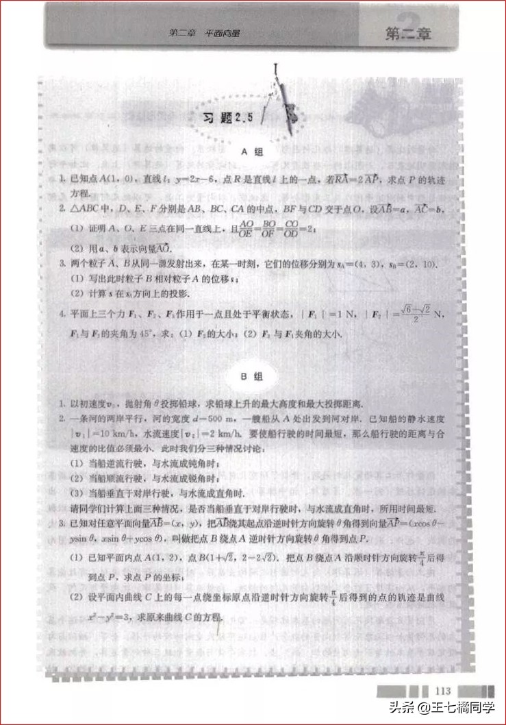 高一数学必修四免费教学视频,高中人教版必修四数学重点知识点