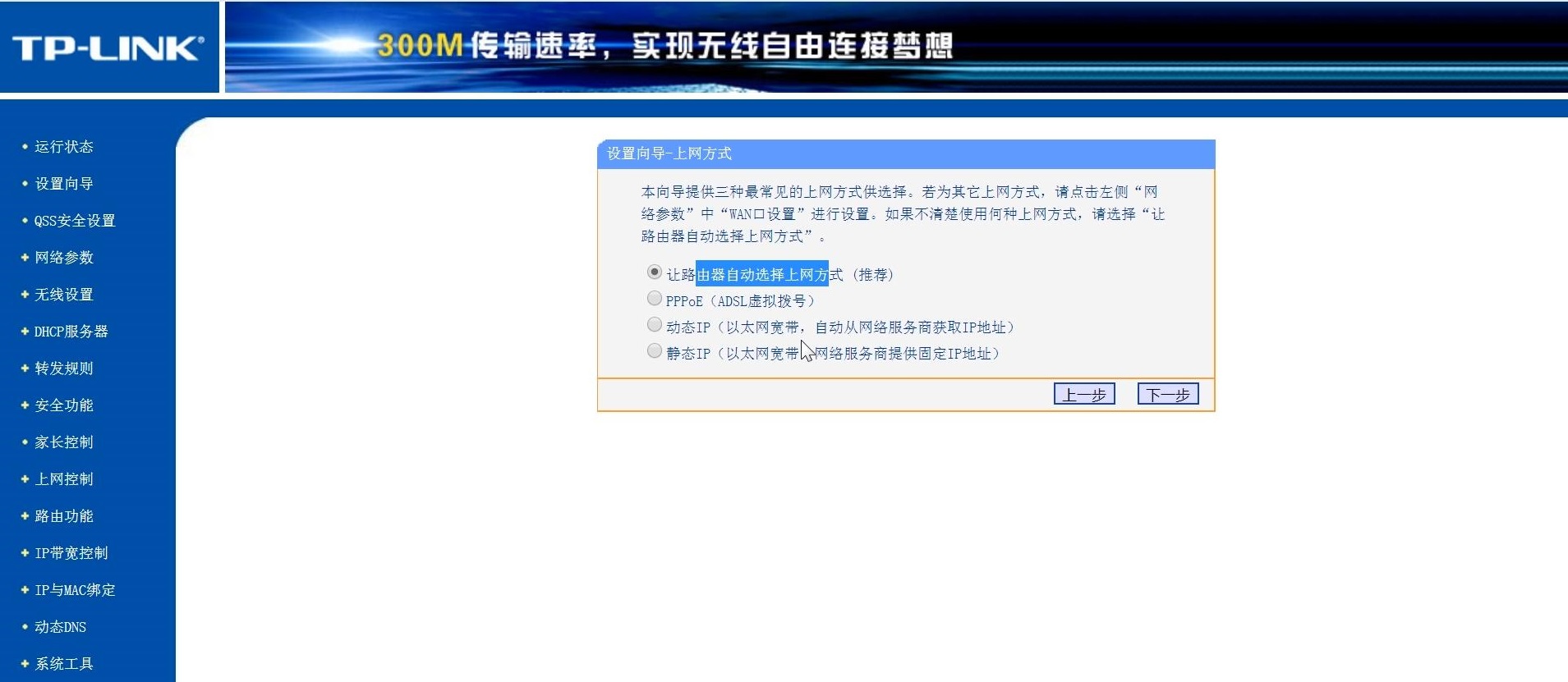 tplink路由器手机设置密码步骤,手机怎么设置无线路由器密码教程