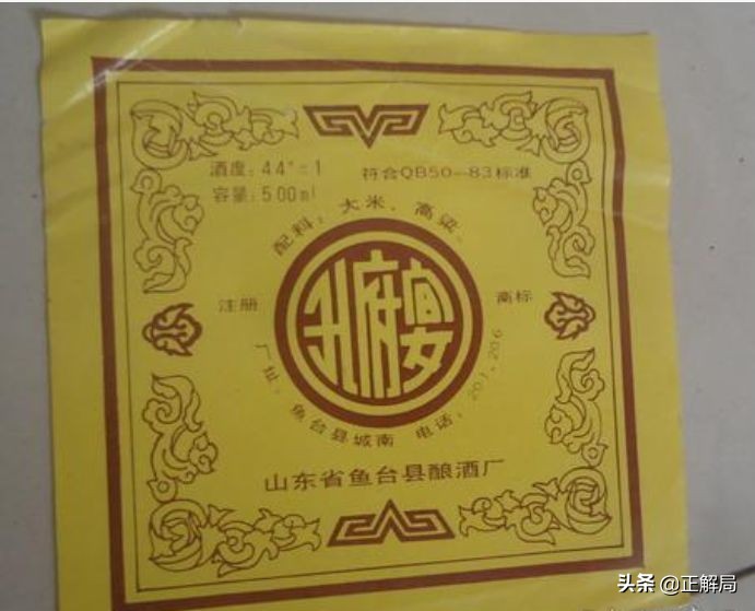 孔府宴酒为何衰落,孔府宴成为标王最后失败的原因