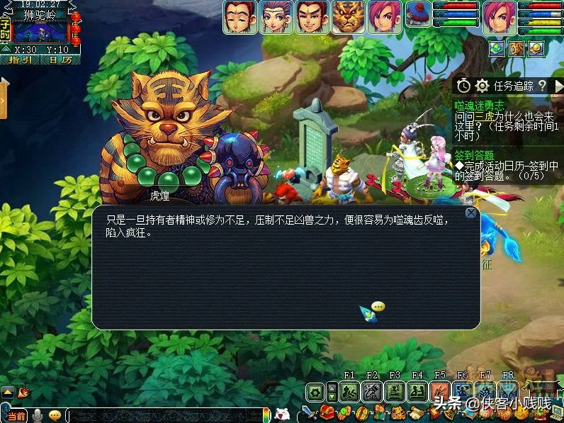 神器任务噬魂迷勇志,梦幻西游噬魂迷勇志